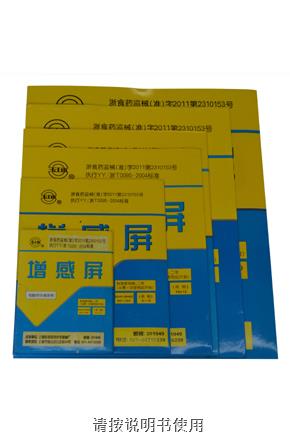 上海跃进中速钨酸钙增感屏5*7/8*10/10*12/11*14/12*15/14*14/14*17